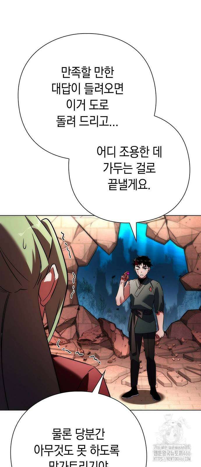 도깨비의 밤 70화 74