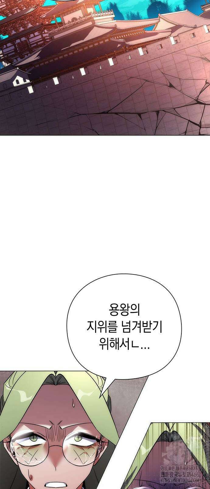 도깨비의 밤 70화 76