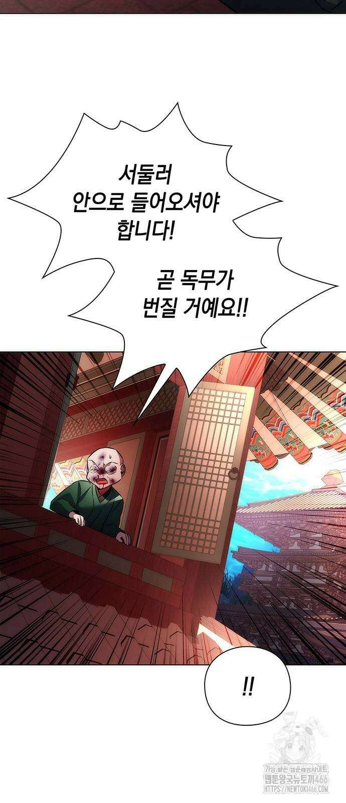 도깨비의 밤 70화 81