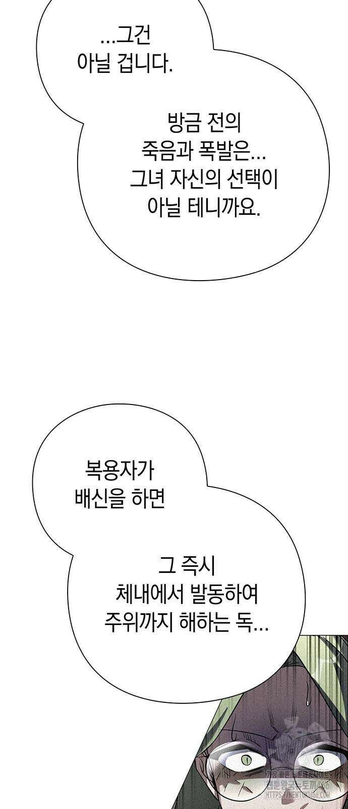 도깨비의 밤 70화 85