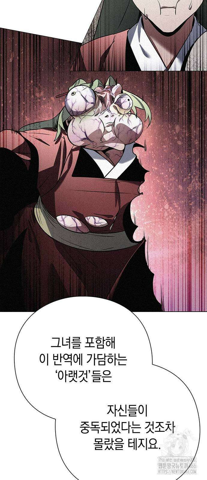 도깨비의 밤 70화 86