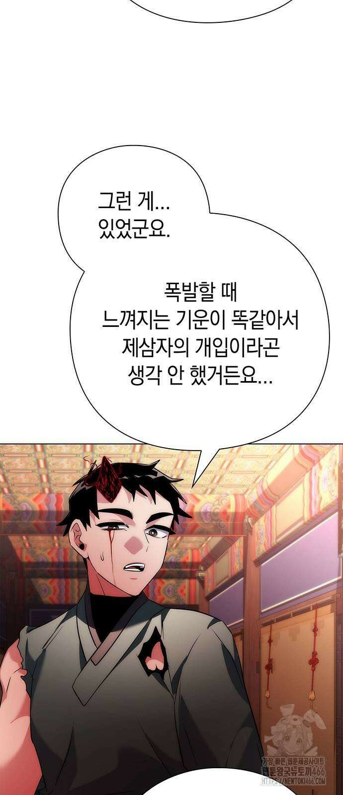 도깨비의 밤 70화 87