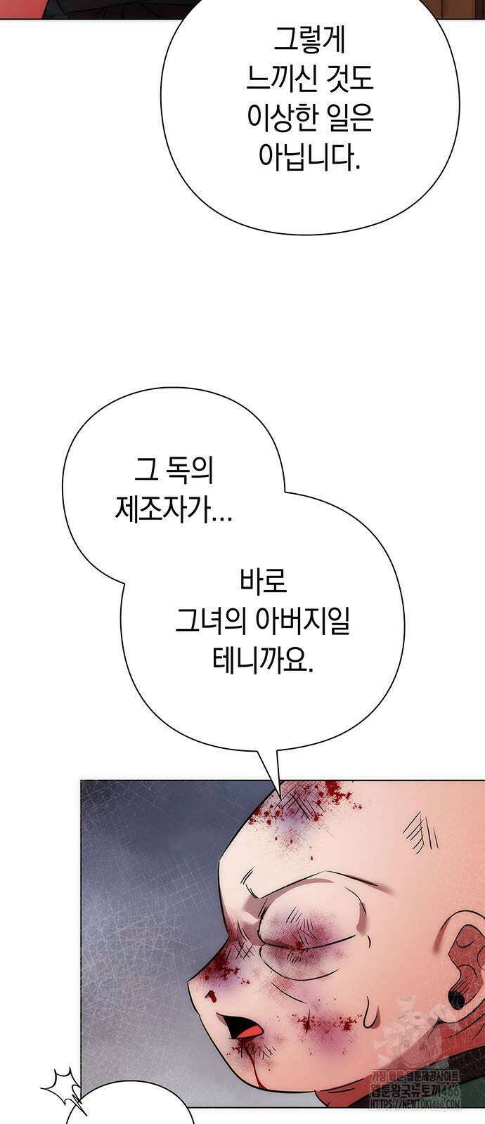 도깨비의 밤 70화 88