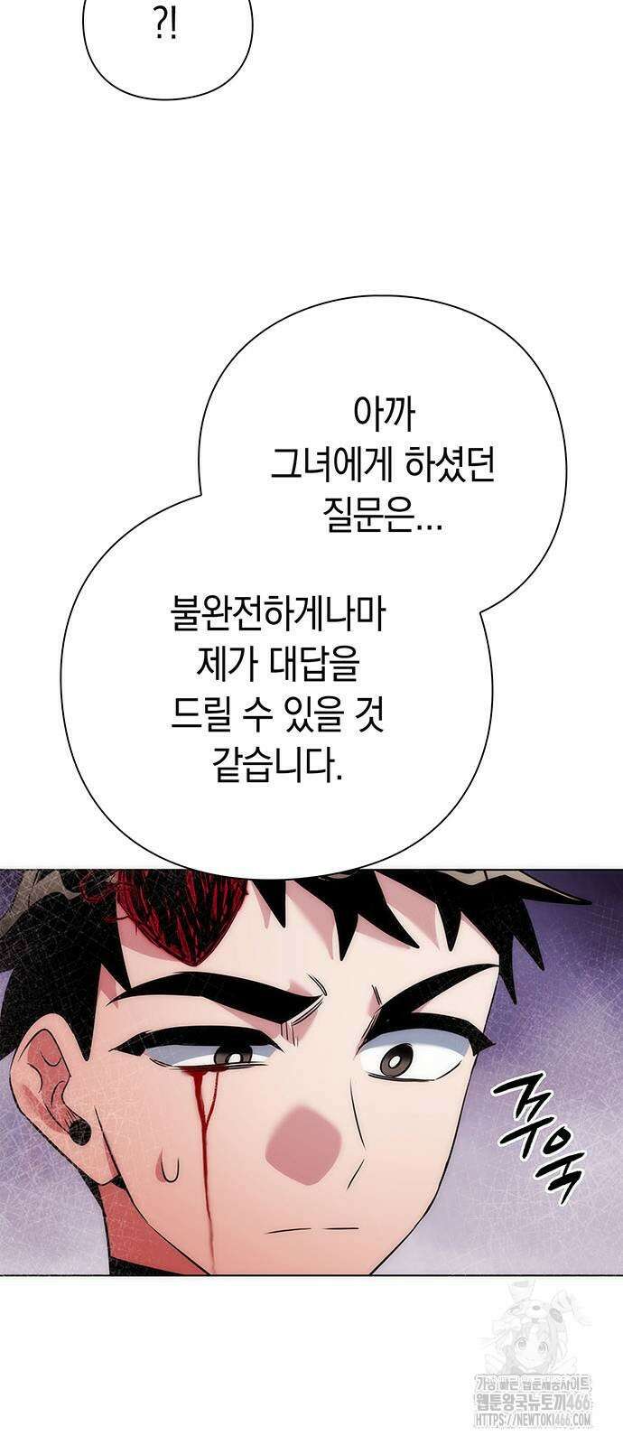 도깨비의 밤 70화 89