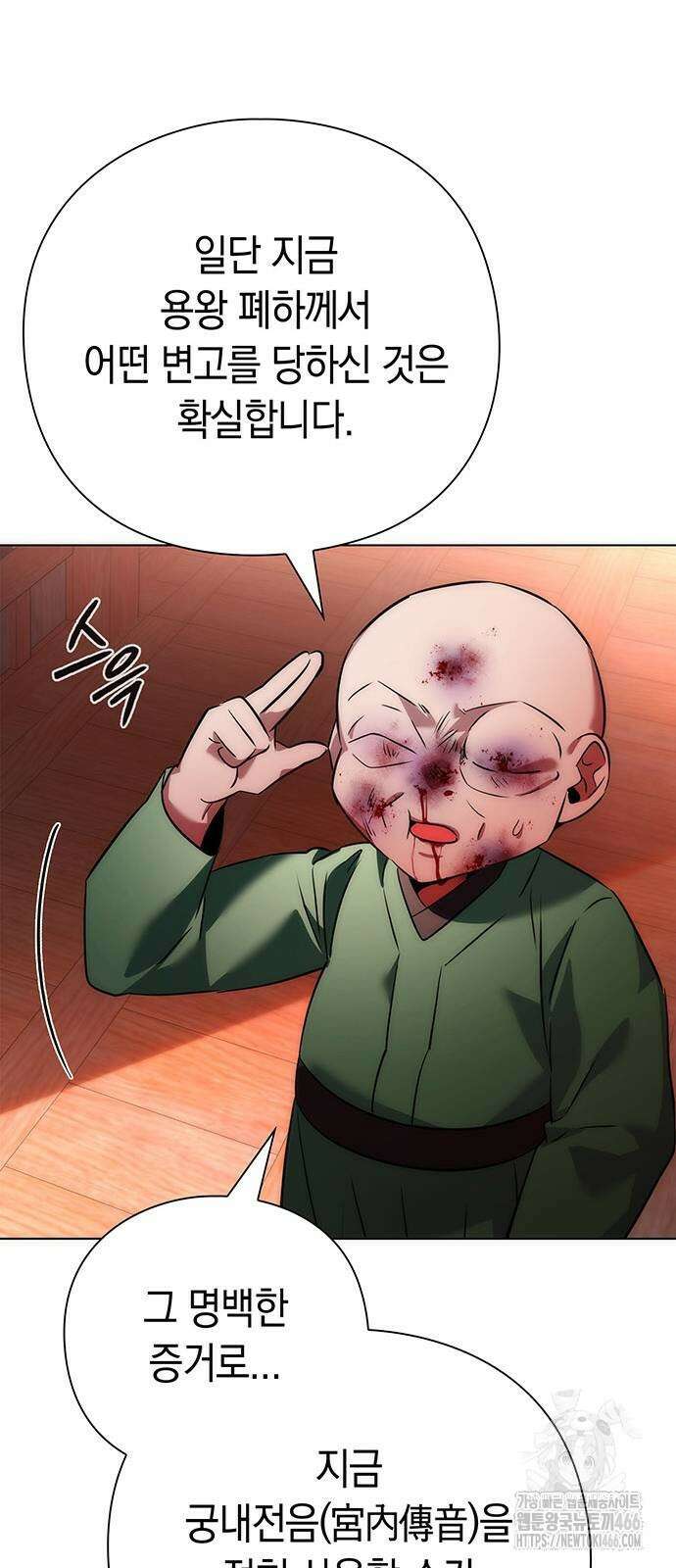 도깨비의 밤 70화 90