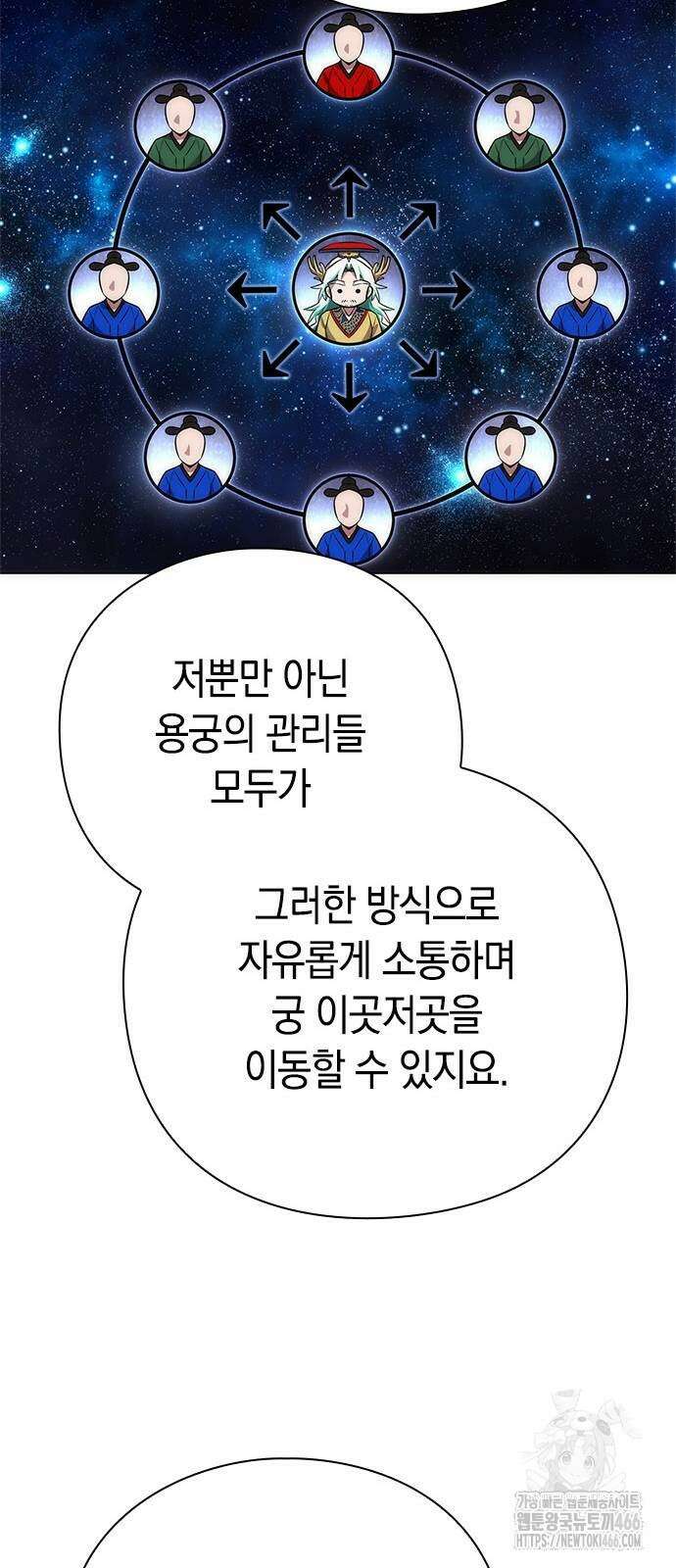 도깨비의 밤 70화 93
