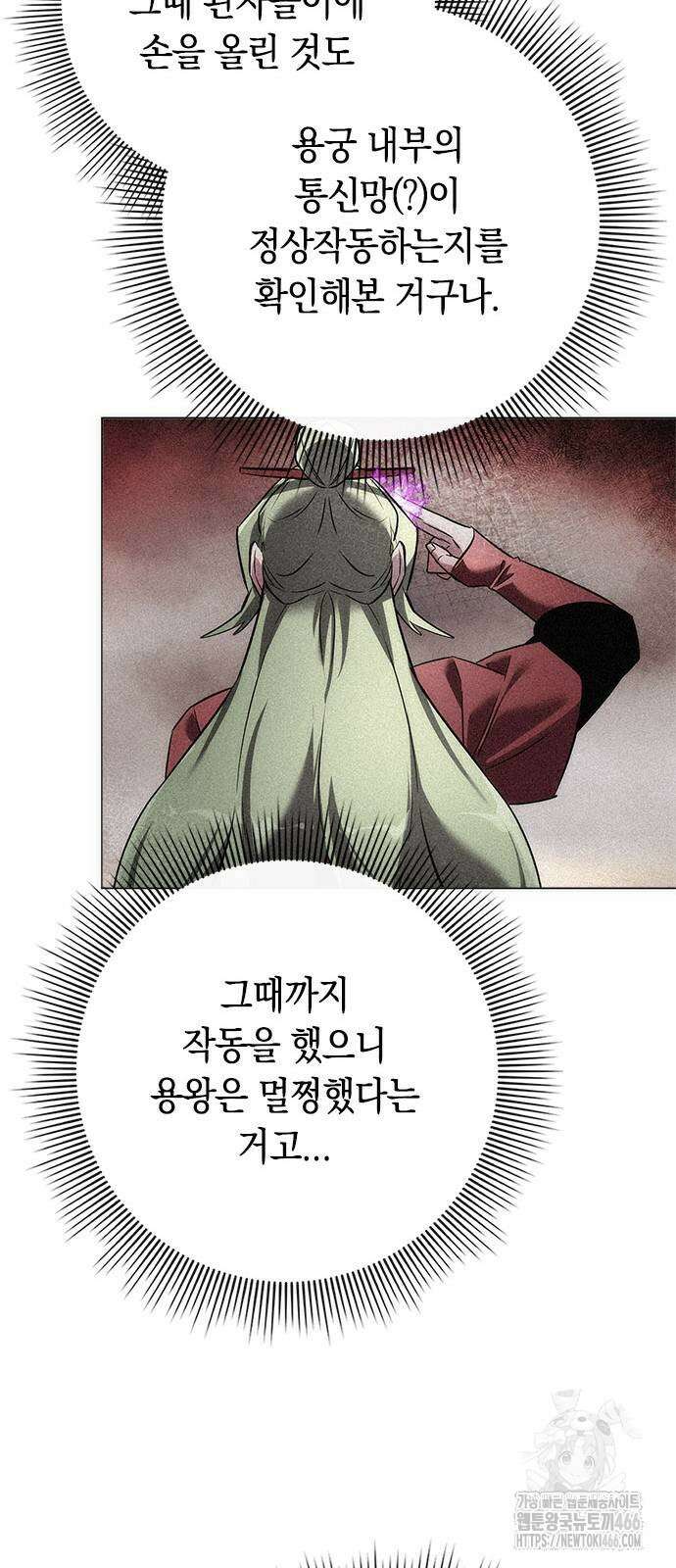 도깨비의 밤 70화 95