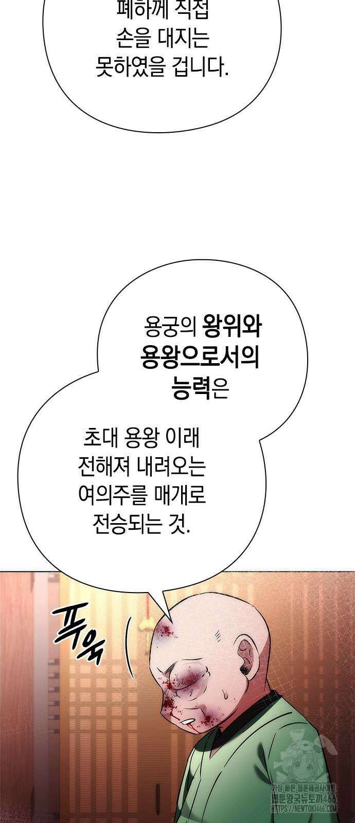 도깨비의 밤 70화 97