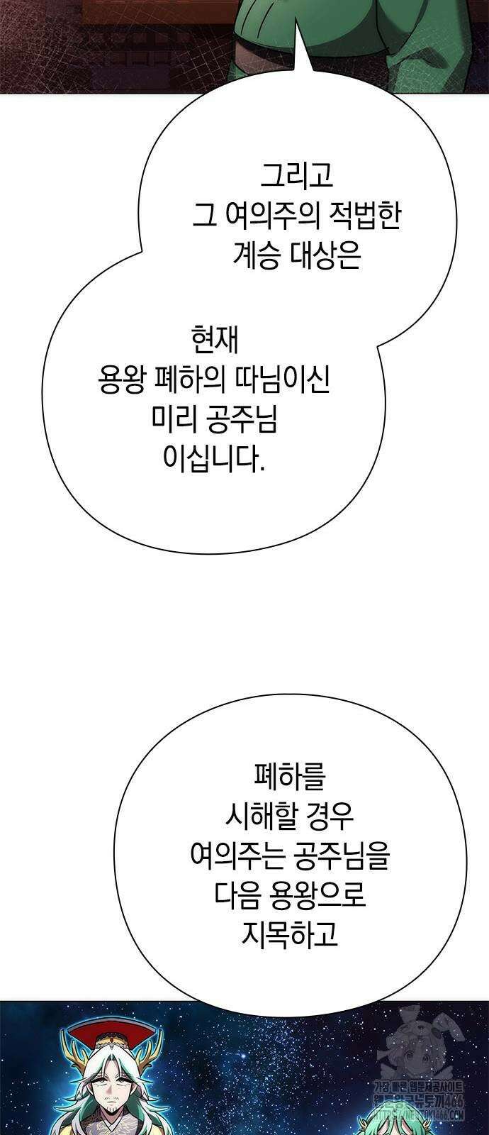 도깨비의 밤 70화 98