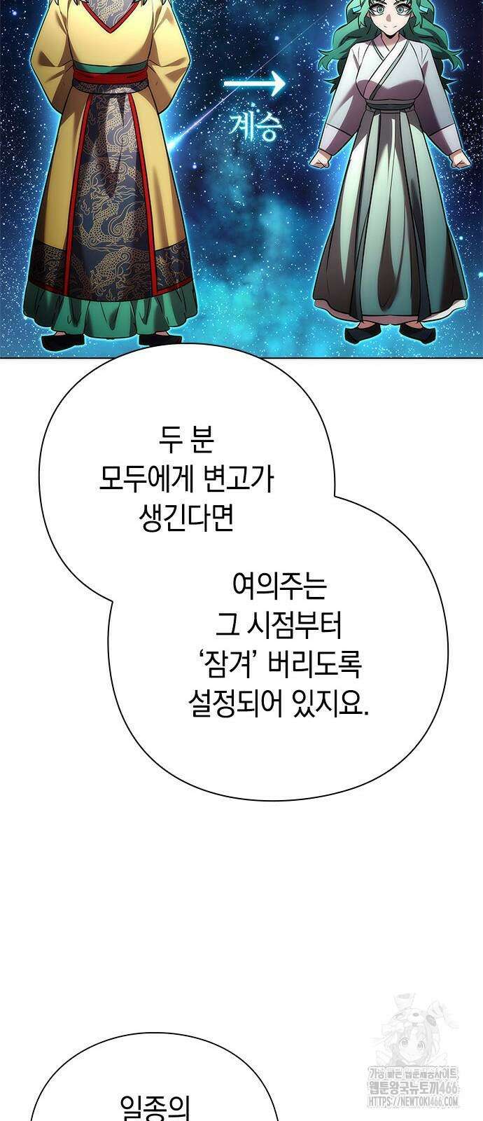 도깨비의 밤 70화 99