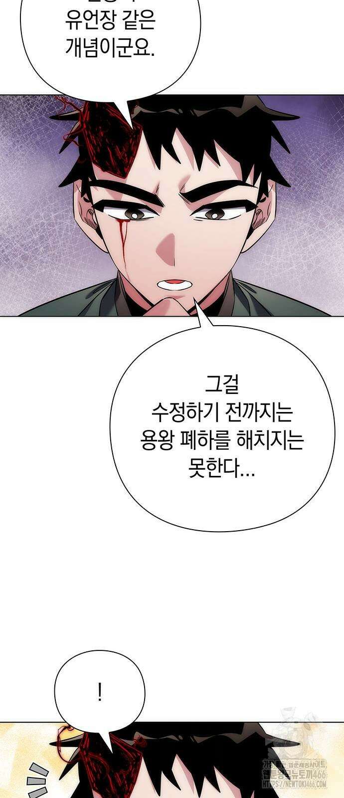 도깨비의 밤 70화 100