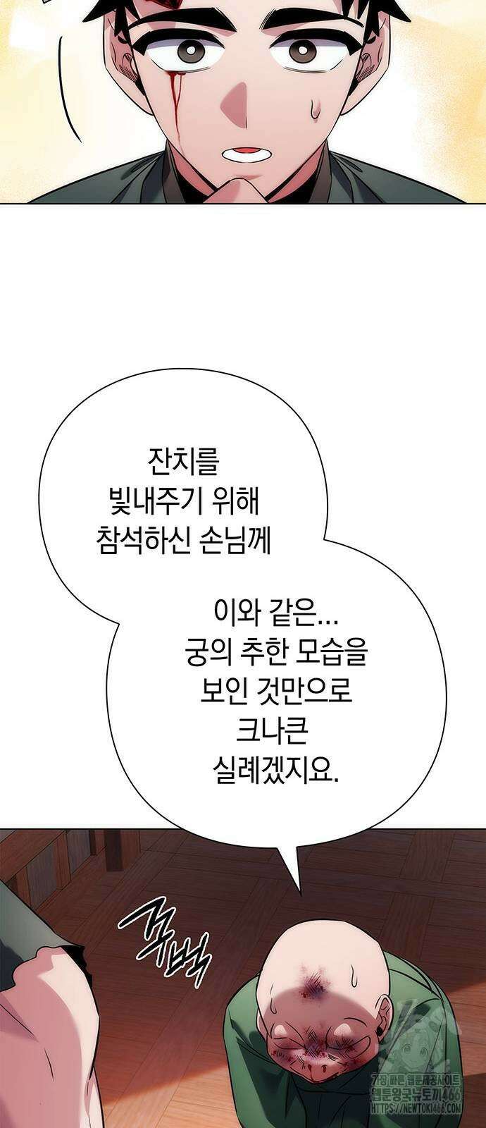 도깨비의 밤 70화 101
