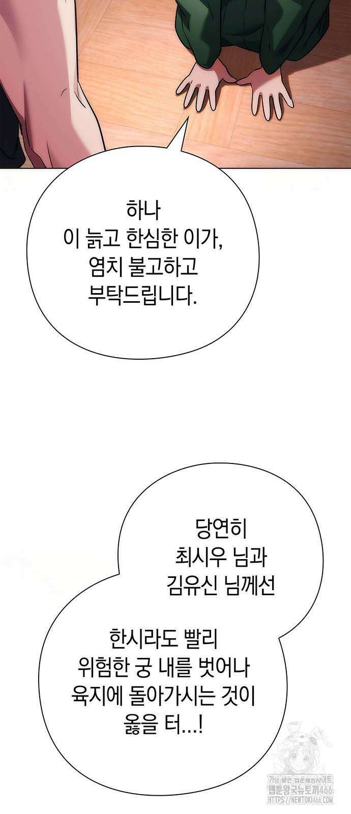 도깨비의 밤 70화 102