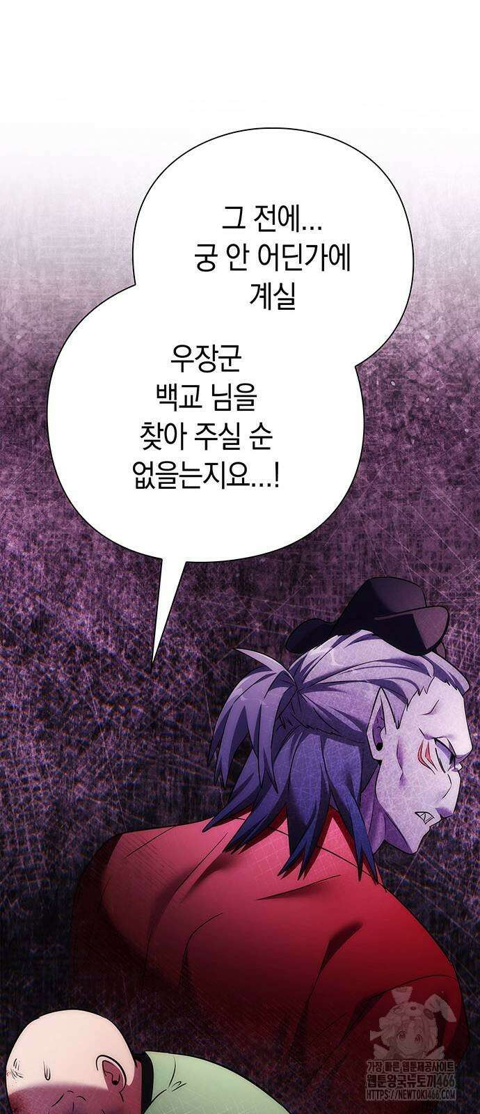 도깨비의 밤 70화 103