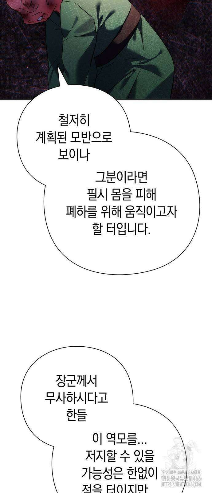 도깨비의 밤 70화 104