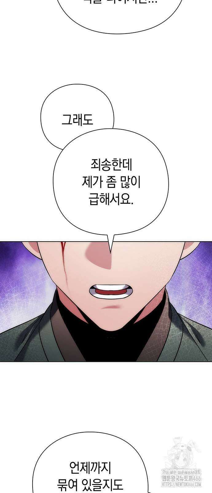 도깨비의 밤 70화 105