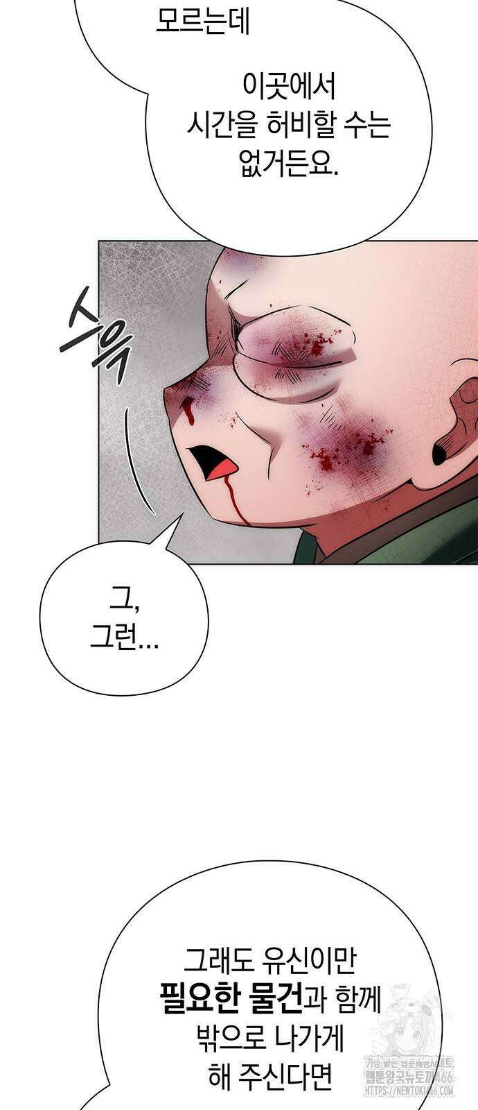 도깨비의 밤 70화 106