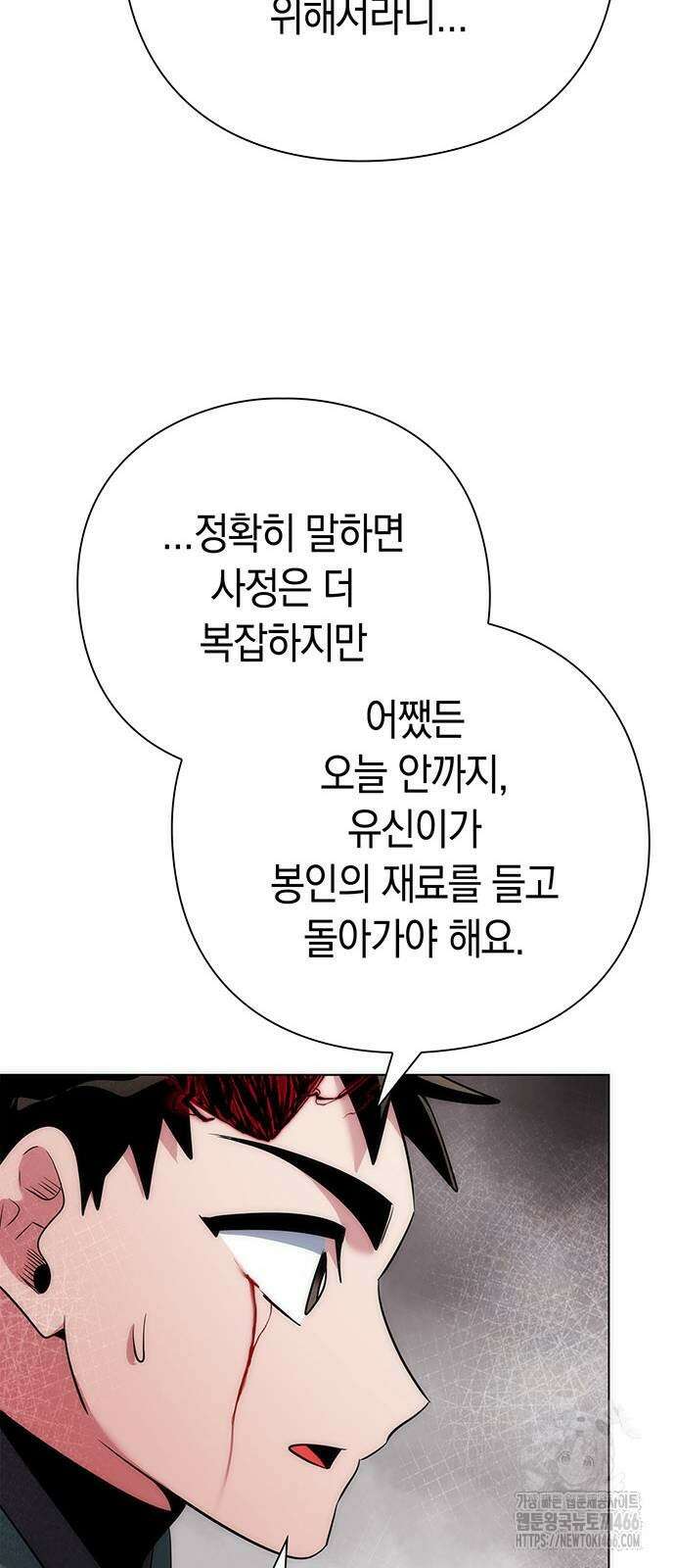도깨비의 밤 70화 109