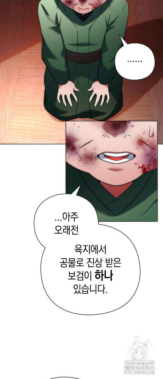 도깨비의 밤 70화 111