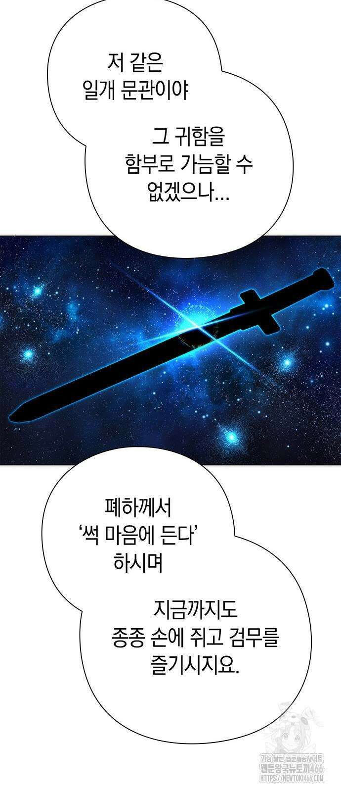 도깨비의 밤 70화 112