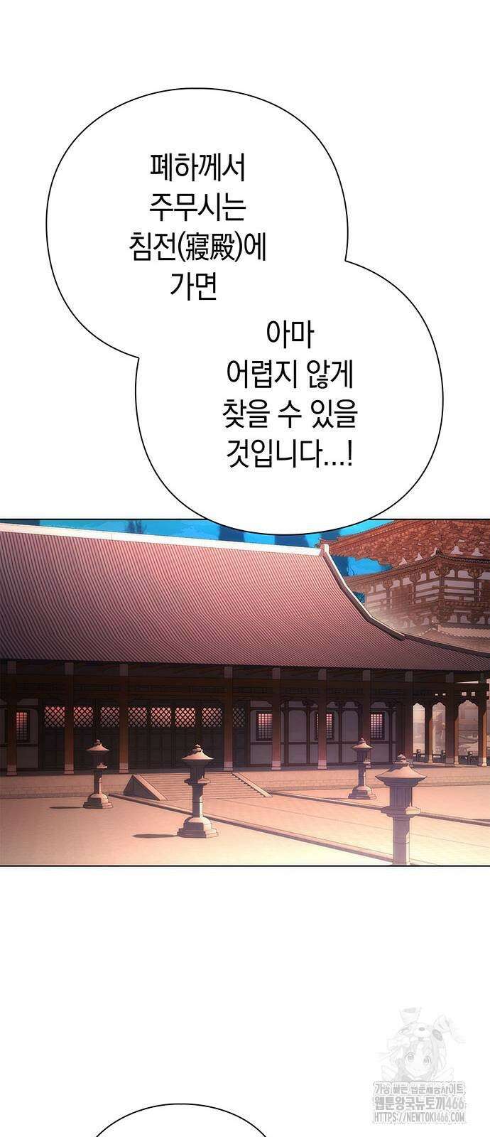 도깨비의 밤 70화 113