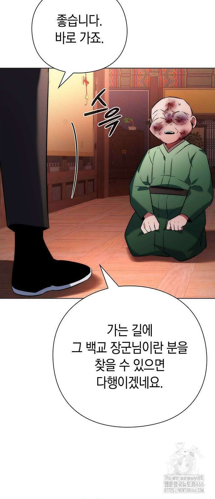 도깨비의 밤 70화 114