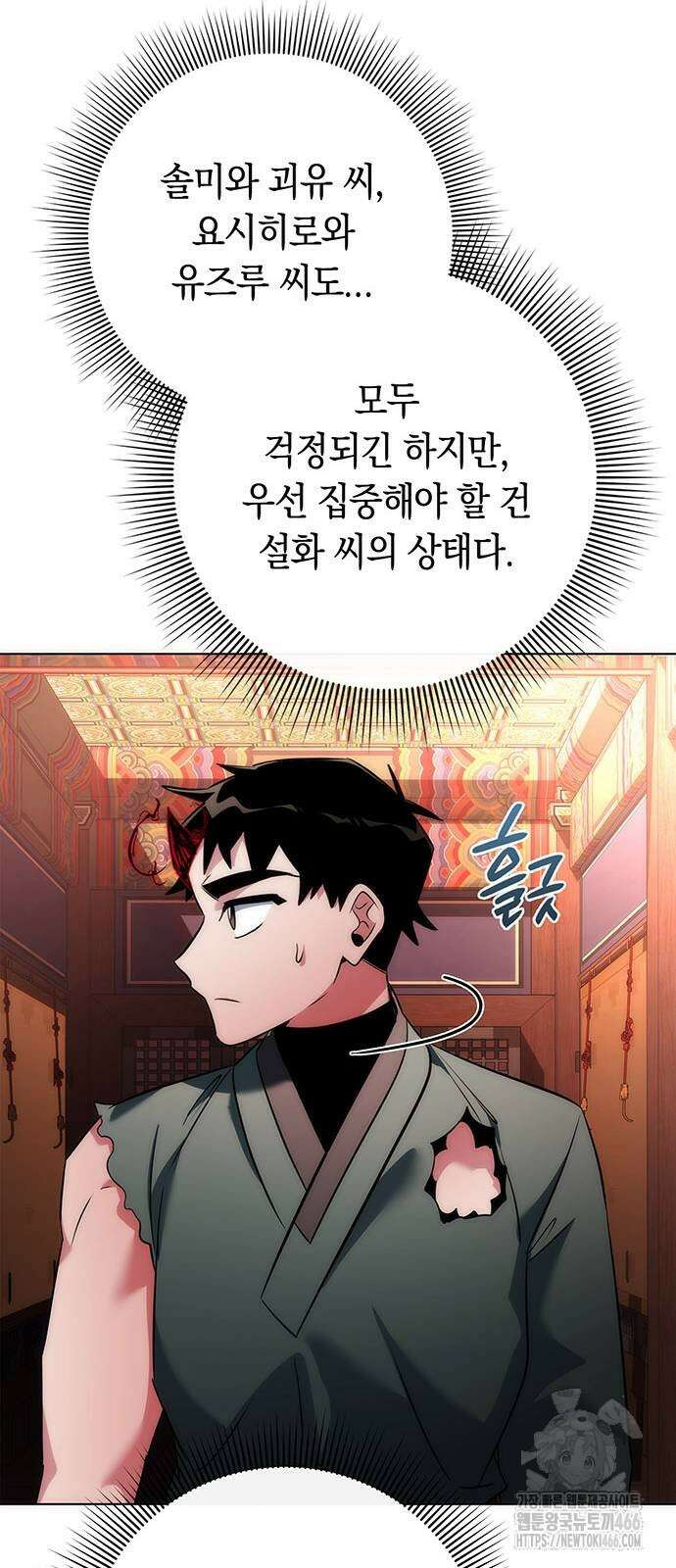 도깨비의 밤 70화 115