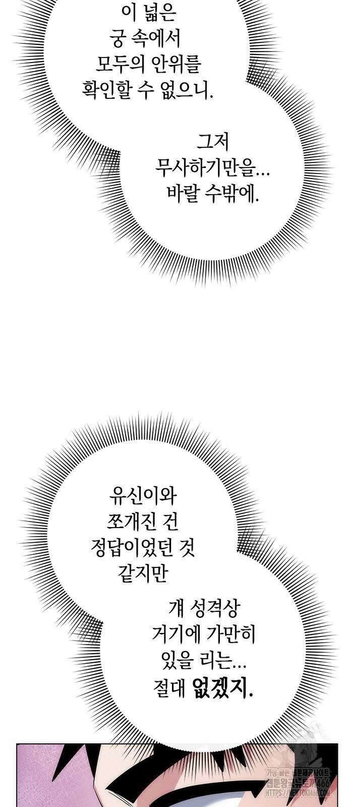 도깨비의 밤 70화 116