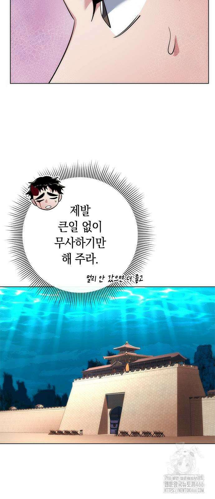 도깨비의 밤 70화 117