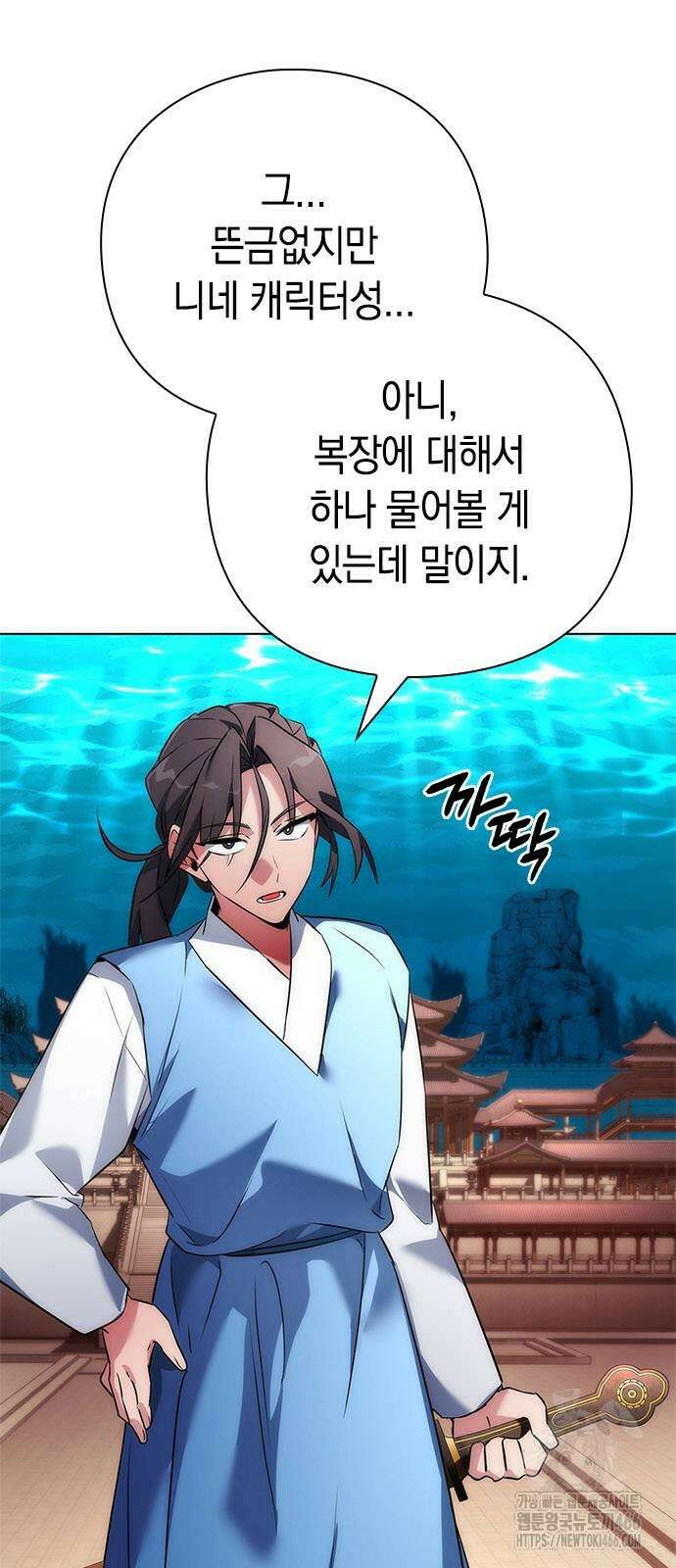 도깨비의 밤 70화 118