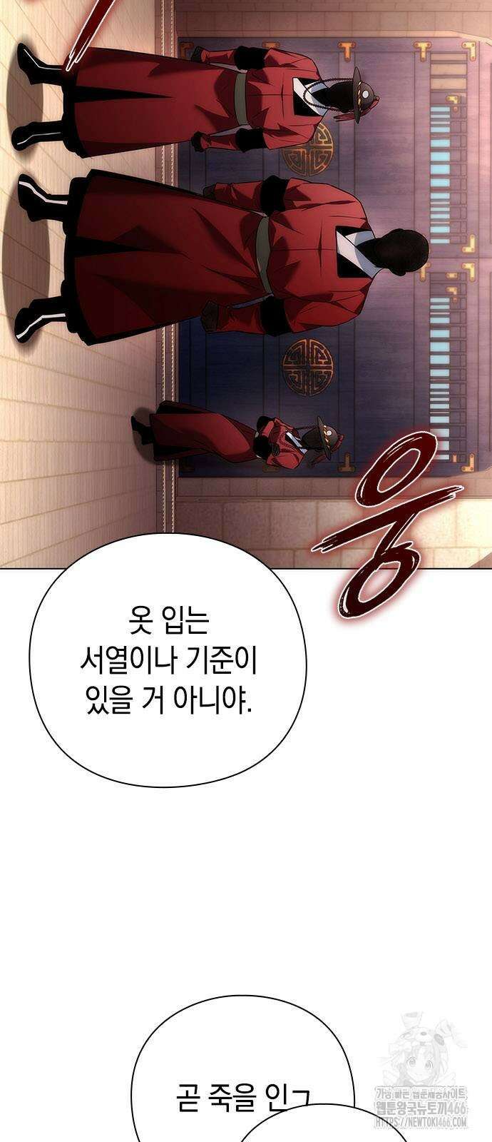도깨비의 밤 70화 121