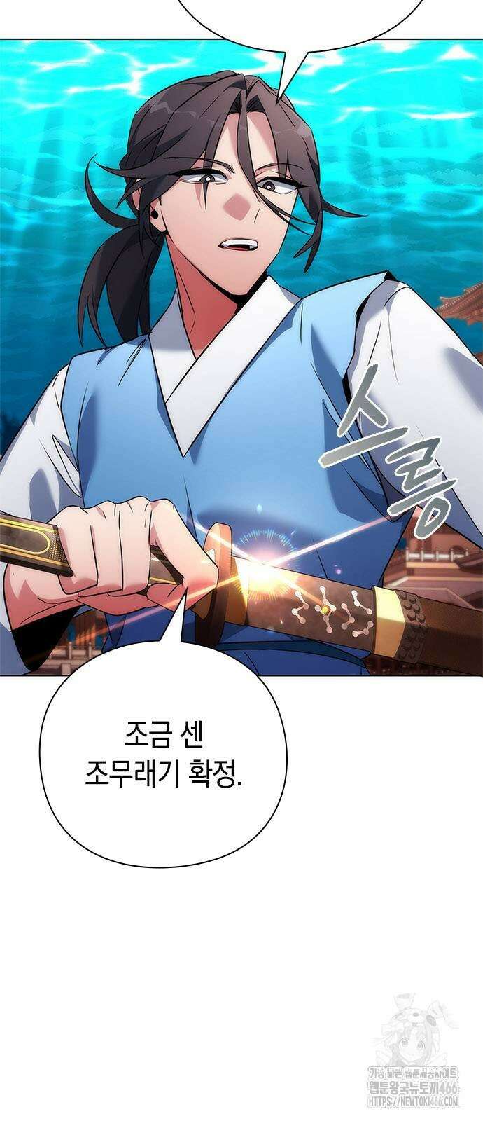 도깨비의 밤 70화 123