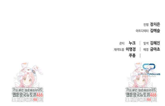 도깨비의 밤 70화 124