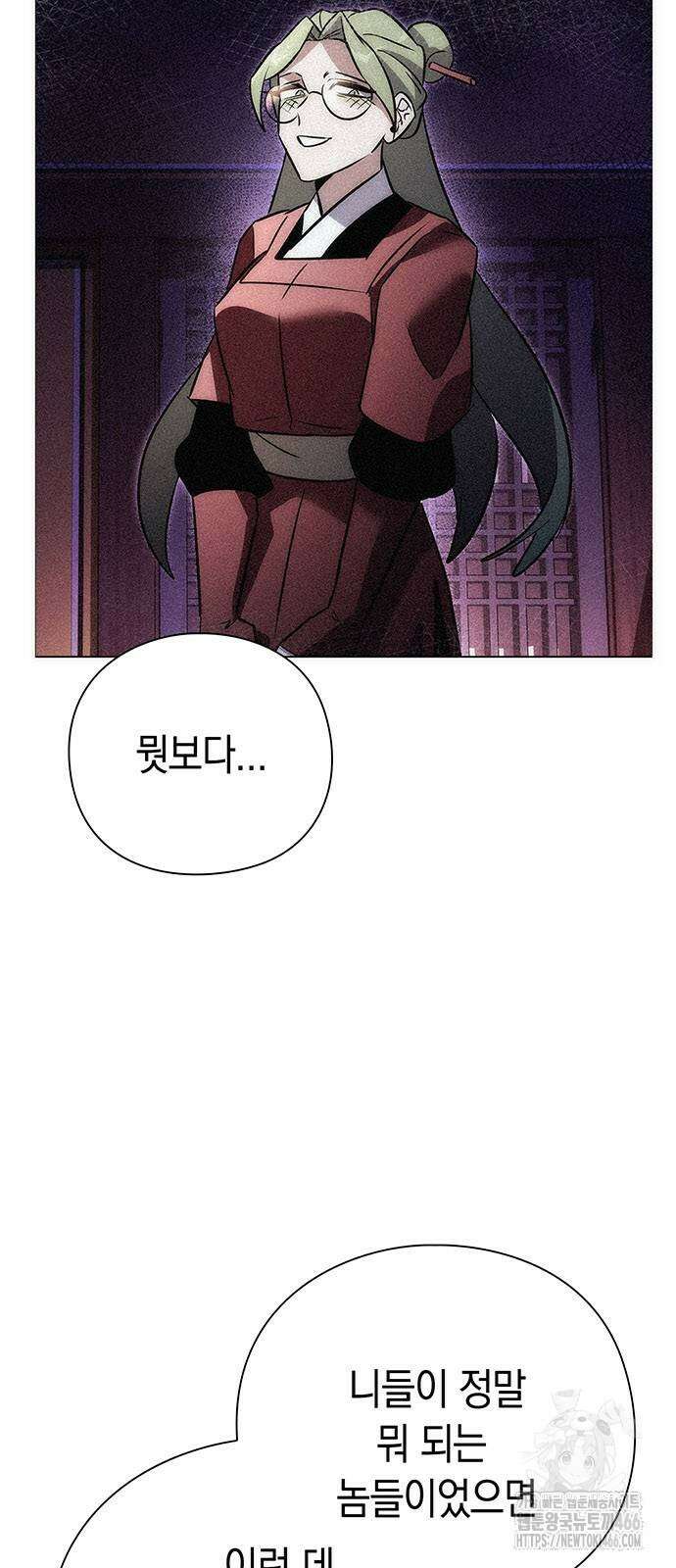 도깨비의 밤 71화 2