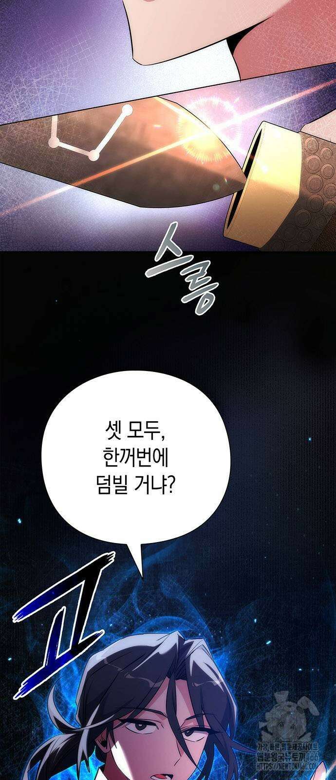 도깨비의 밤 71화 4