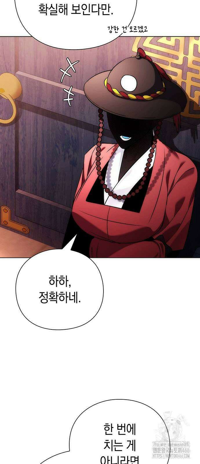 도깨비의 밤 71화 6