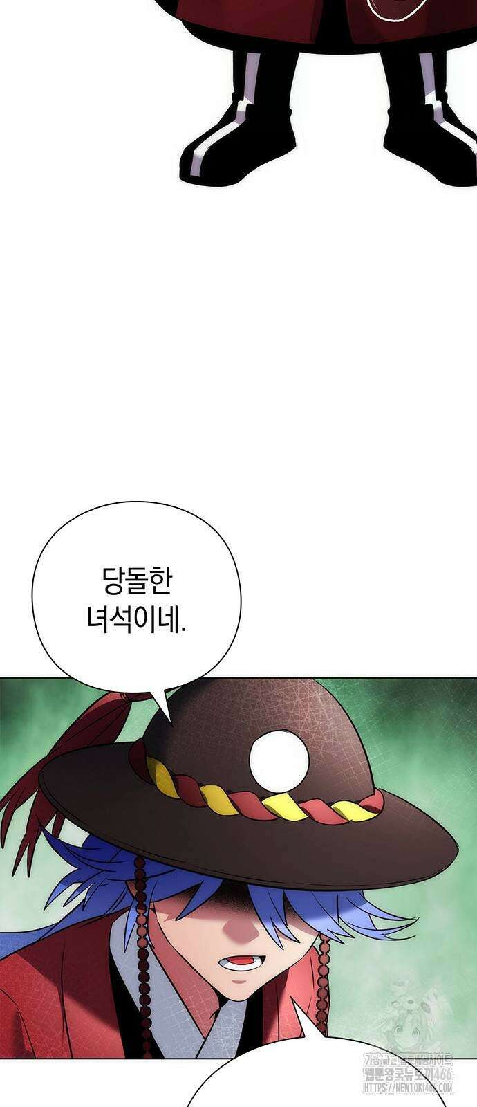 도깨비의 밤 71화 8