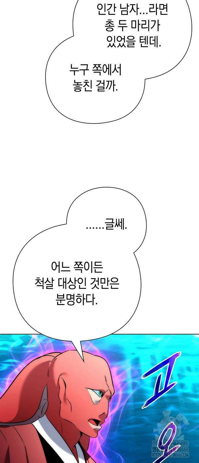 도깨비의 밤 71화 9