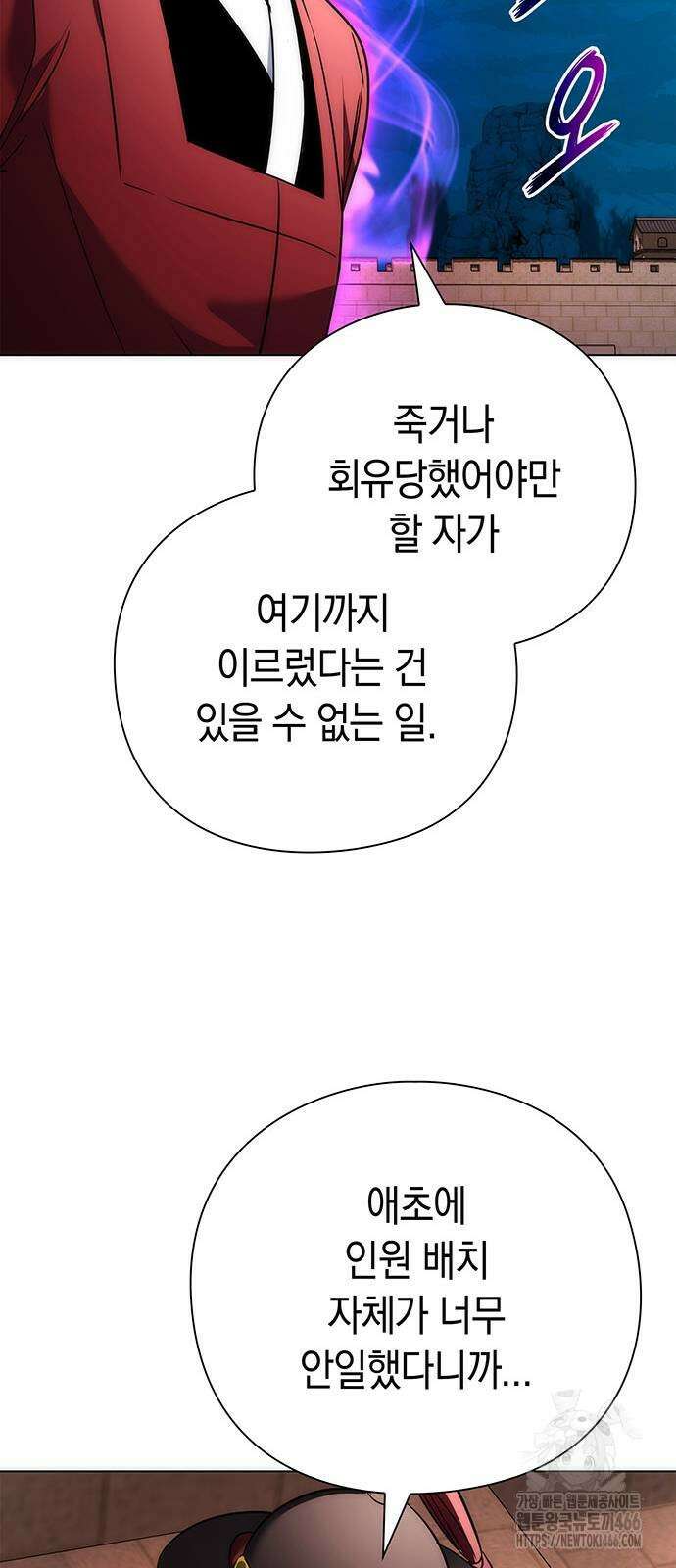 도깨비의 밤 71화 10