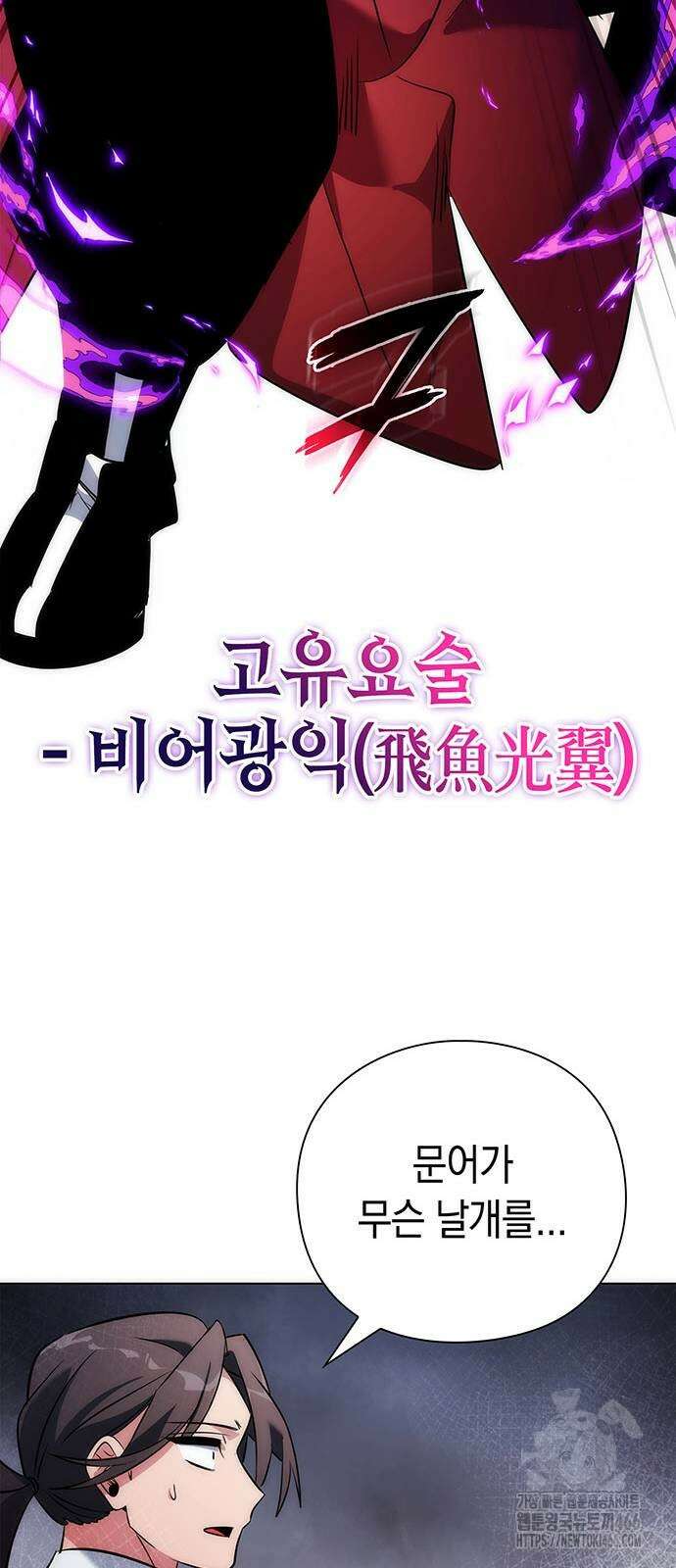 도깨비의 밤 71화 14