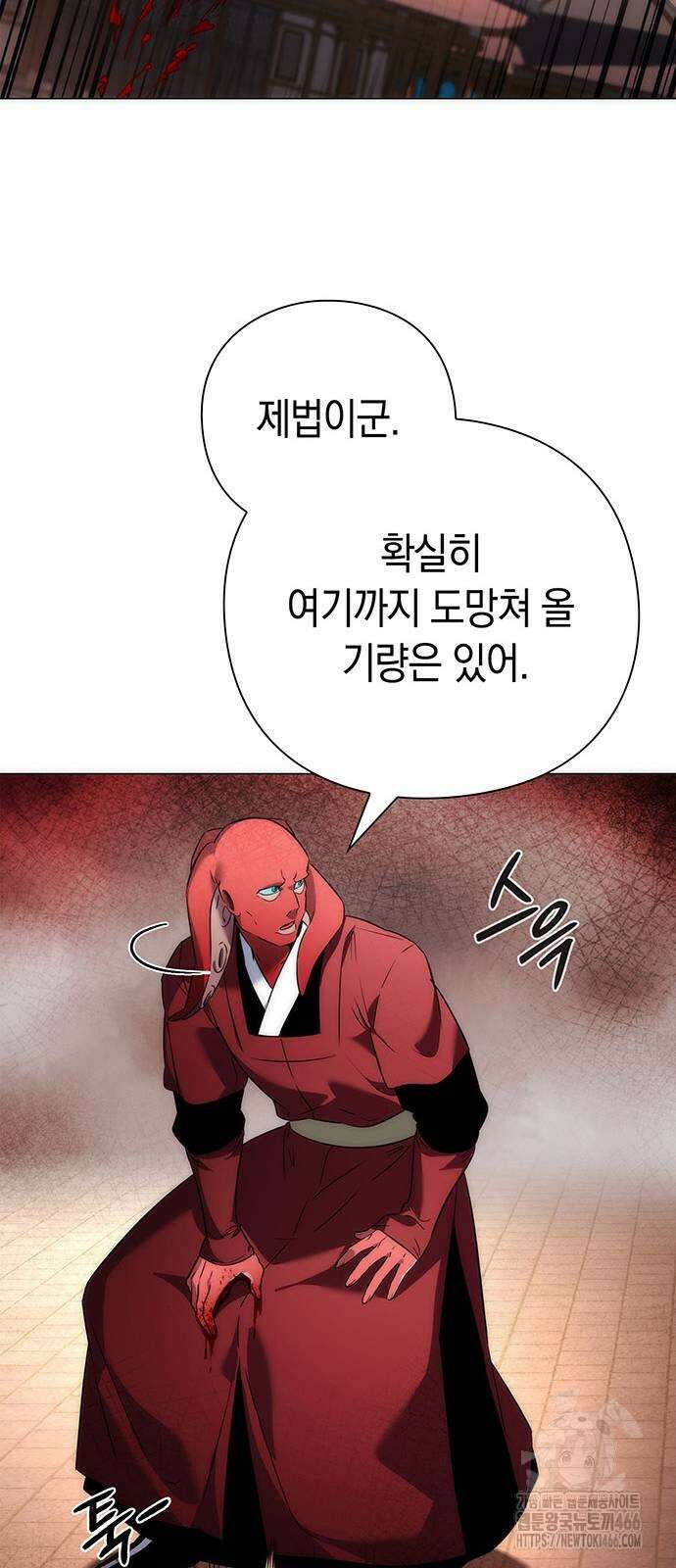 도깨비의 밤 71화 20