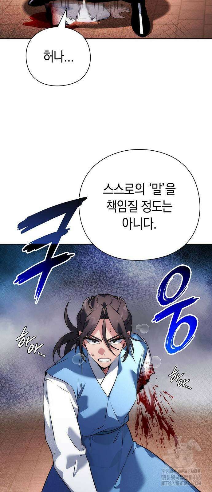 도깨비의 밤 71화 21