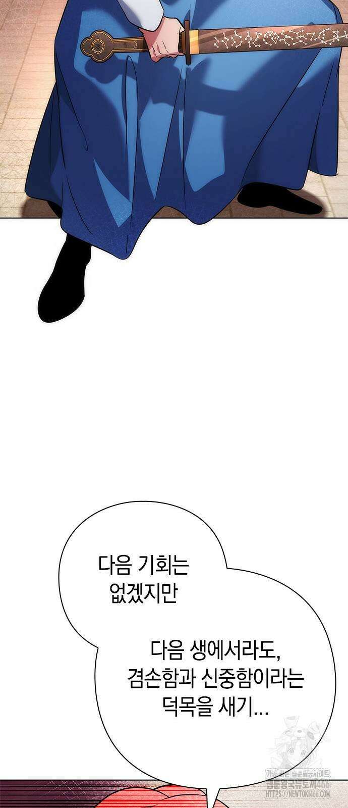 도깨비의 밤 71화 22