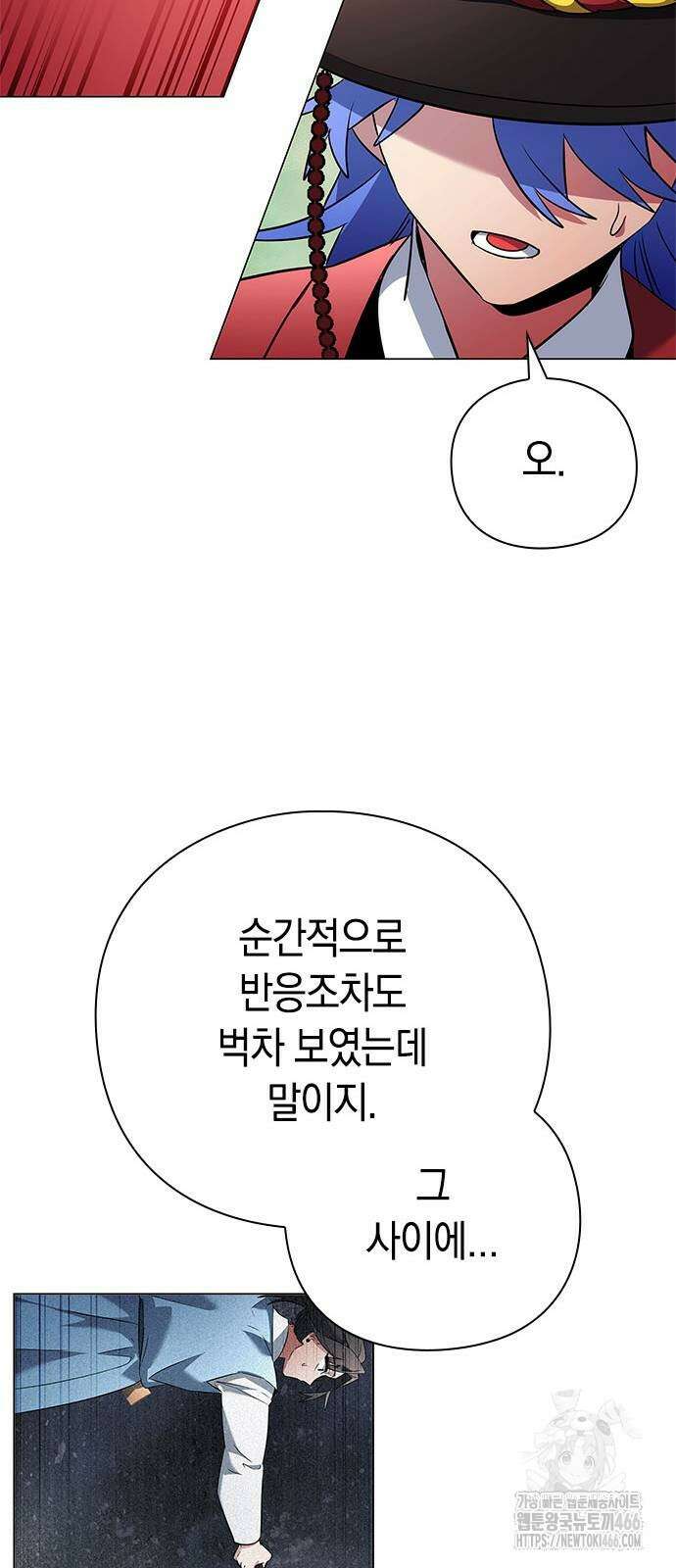 도깨비의 밤 71화 24