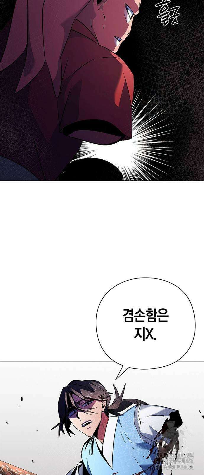 도깨비의 밤 71화 26