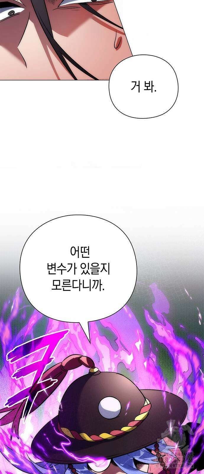도깨비의 밤 71화 31