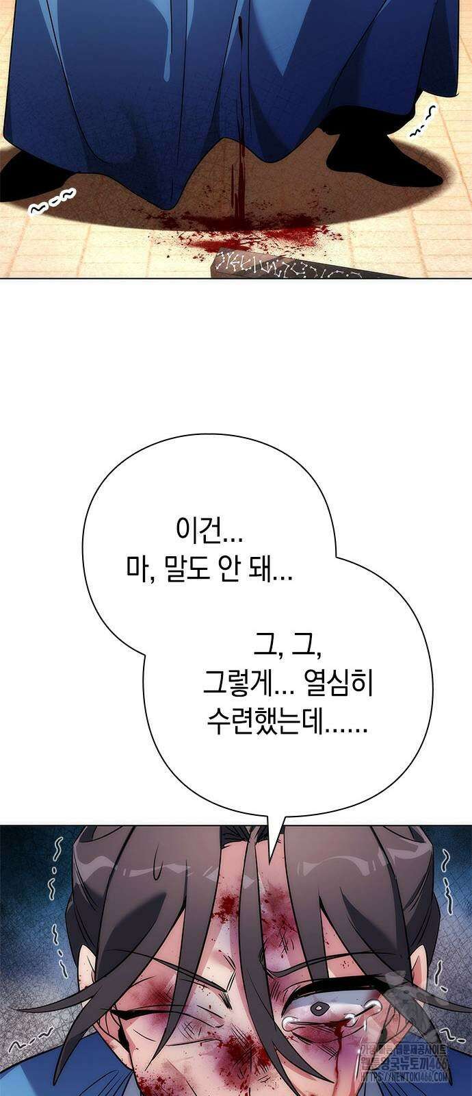 도깨비의 밤 71화 39