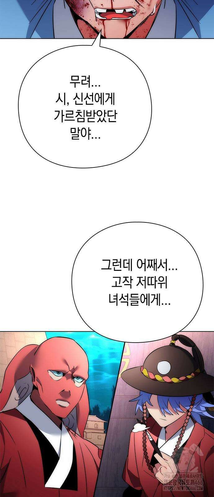 도깨비의 밤 71화 40