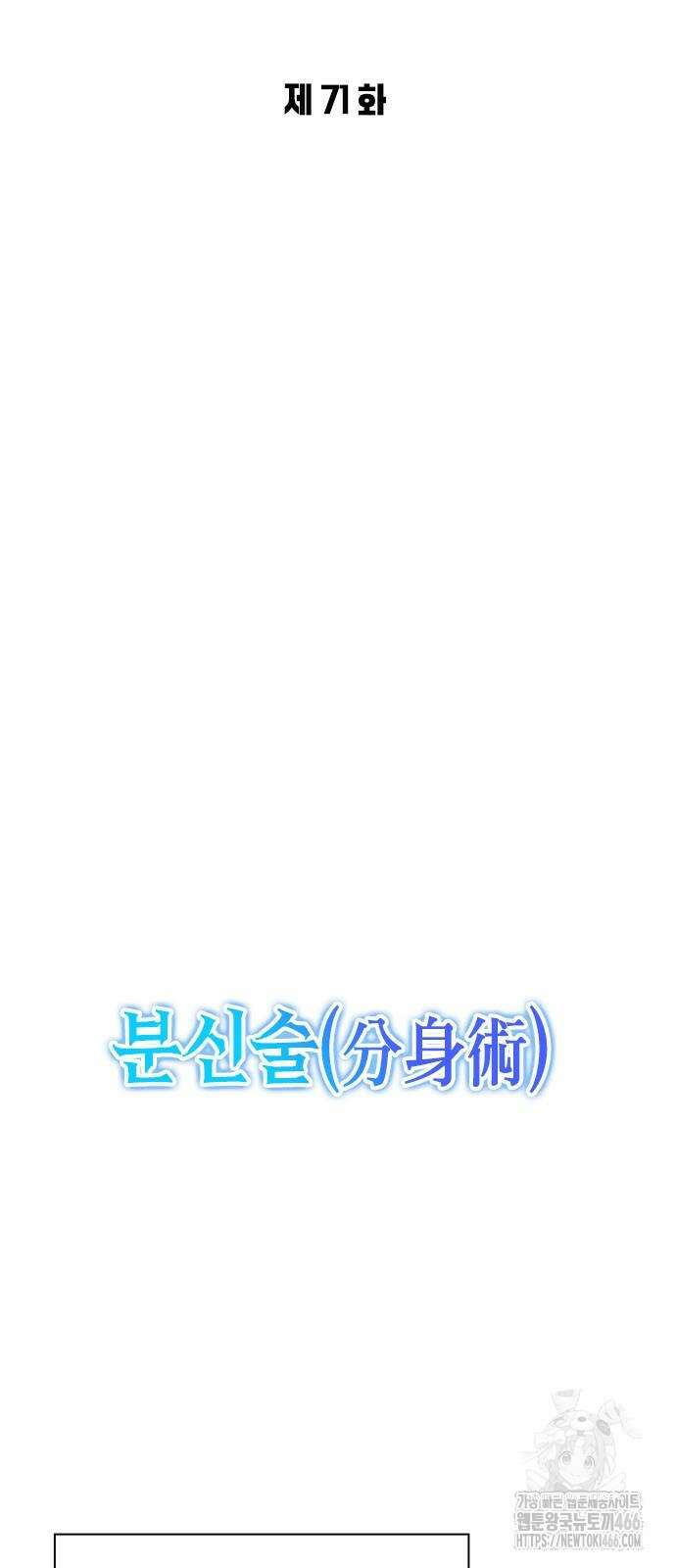 도깨비의 밤 71화 44