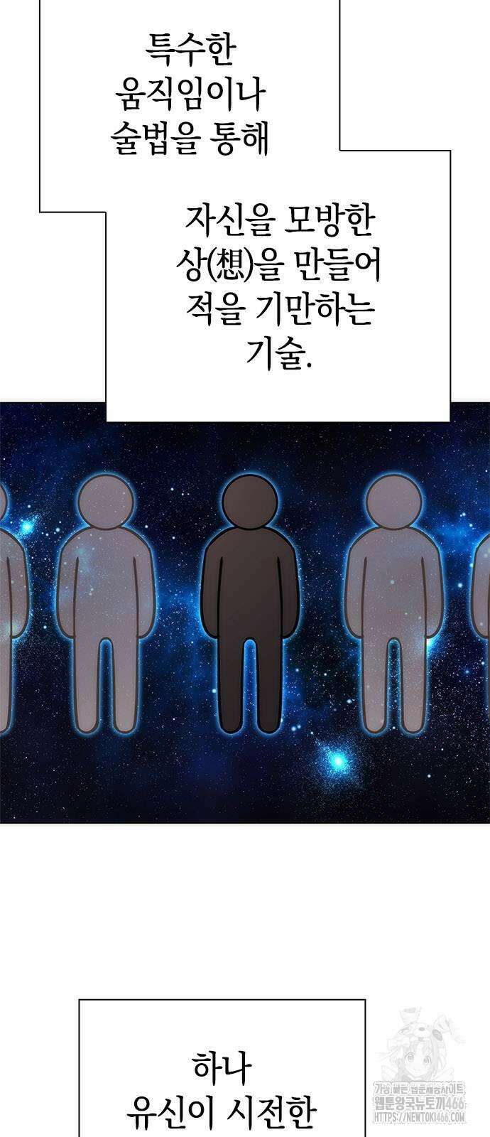 도깨비의 밤 71화 45